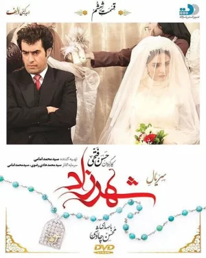 Шахерезада сериал 2015 2016 смотреть онлайн